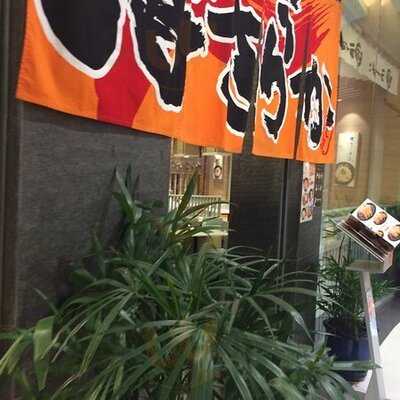 บาซารากะราเมน