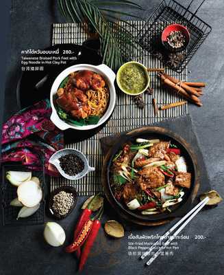 ภัตตาคารอาหารจีน ฮองมิน