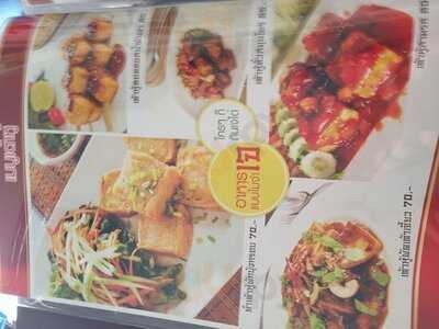 ร้านอาหารเจจี้ซื่อ