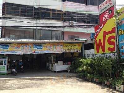 ร้านอาหารเจจี้ซื่อ