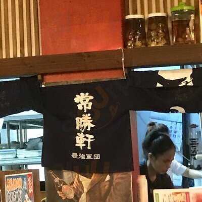 โจโชวเคน