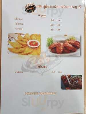 แซ่บ สุกี้