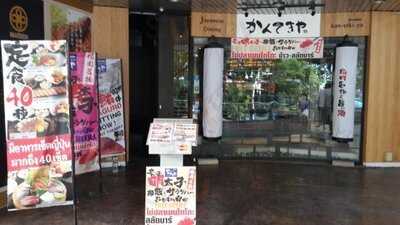 คัน เตคิยะ สาขา เจ อเวนิว ทองหล่อ