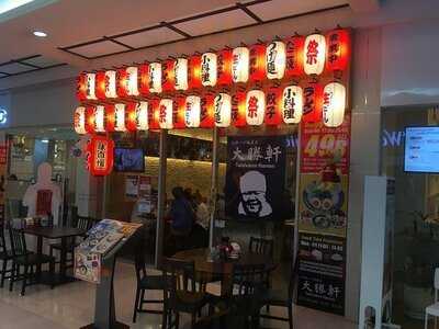 ไตโชเกน ราเมน