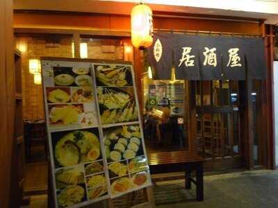 Bangkok Sanuki Udon Nobita