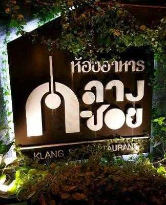 Klang Soi Restaurant