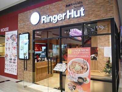 ร้านริงเกอร์ฮัท