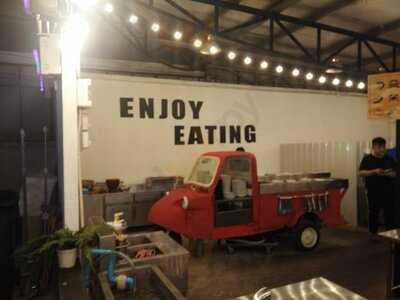 ไต้ก๋ง - รัชดา