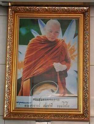 ลูกชิ้นปลานายแป๊ะ