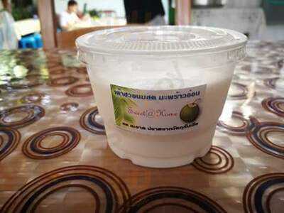 คุณพลอยผลไม้ลอยแก้ว