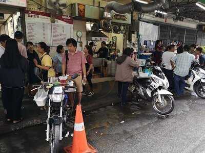 ตี๋หยก กาแฟโบราณ