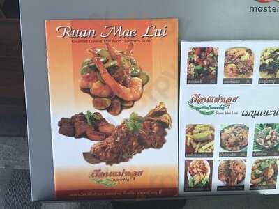 เรือนแม่หลุย - เดอะ พรอมานาด