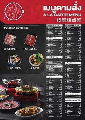 ฺฺbbq ห้องแถว And Hotpot