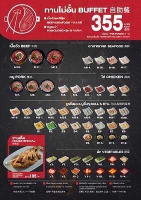 ฺฺbbq ห้องแถว And Hotpot