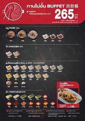 ฺฺbbq ห้องแถว And Hotpot