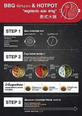 ฺฺbbq ห้องแถว And Hotpot