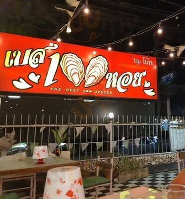 The Best 100 Oyster