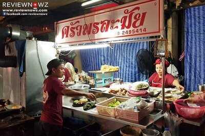 ครัวพรละมัย