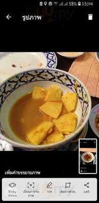 กุ้ง ใจดี