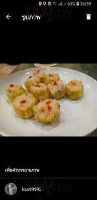 ภัตตาคาร เดอะไชน่า