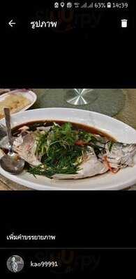 ภัตตาคาร เดอะไชน่า