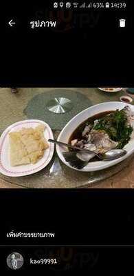 ภัตตาคาร เดอะไชน่า