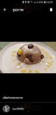 ภัตตาคาร เดอะไชน่า