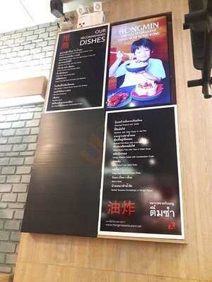 ฮองมิน สาขา แฟชั่น ไอแลนด์