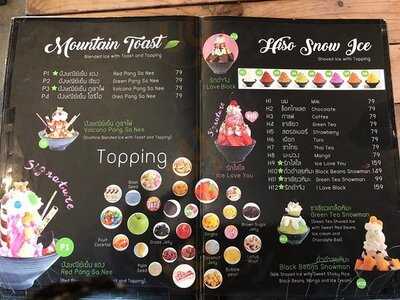 ปังษณีย์ปาย