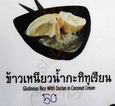 ครัวเจ๊ง้อ