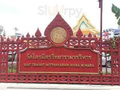 ฮับไฟว์ผับแอนด์โคโยตี้