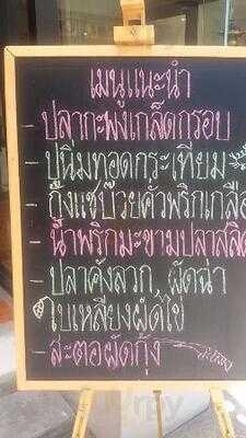 ข้าวใหม่