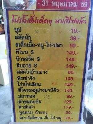 ร้านอาหาร 13 เหรียญ