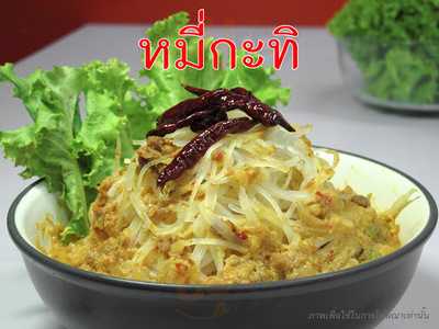 ร้านอาหาร แหนมเนืองคุณนิด