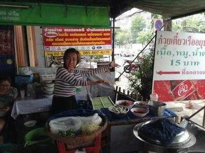 ร้านก๋วยเตี๋ยวเรือเจ้แหม่ม ตลาดศรีเขมา