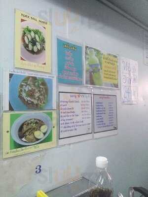 วนิดา ก๋วยเตี๋ยวเป็ดบิน