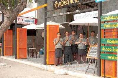 ปันเถียว