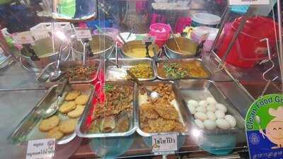 ข้าวแกงกะหรี่นายโย่ง