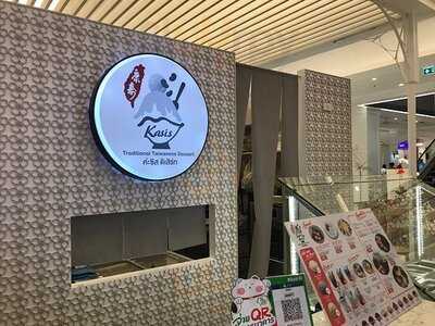 ค่ะซิส ดิเสิร์ท