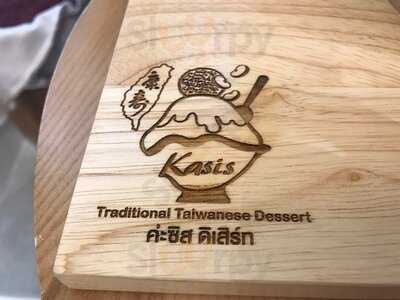 ค่ะซิส ดิเสิร์ท