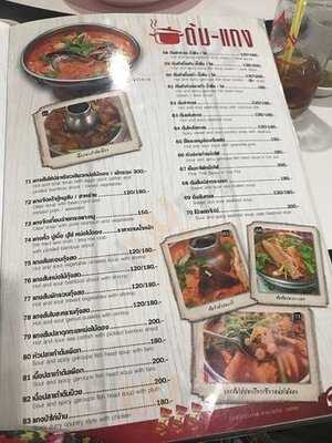 จ๊ะโอ๋ซีฟู้ด สาขา 1