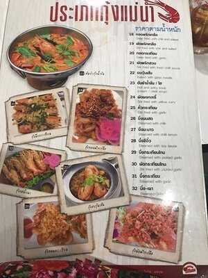 จ๊ะโอ๋ซีฟู้ด สาขา 1