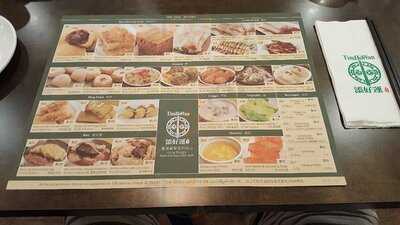 Tim Ho Wan - The Street