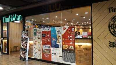 Tim Ho Wan - The Street