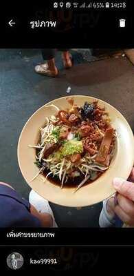 ก๋วยเตี๋ยวหลอดพรชัย