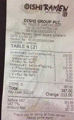 โออิชิราเมน