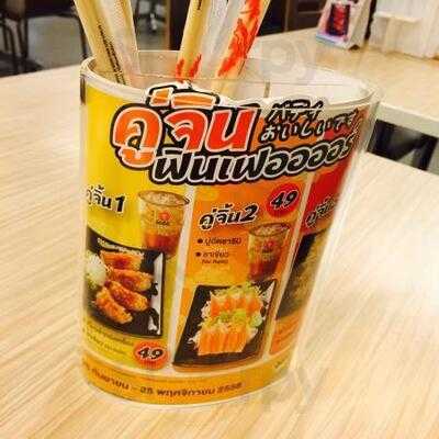 โออิชิราเมน