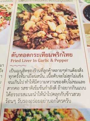 Sanan Seafood ( Sanan Fish Gruel (sanan Khaotom Pla)