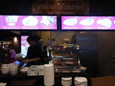 เดอะ คุ๊ก เบสท์สตรีท ฟู้ด ออฟ แบงค็อก