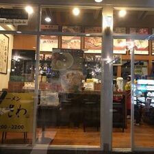 ราเม็งทงโคะสึโอซาก้า มิซาวะ